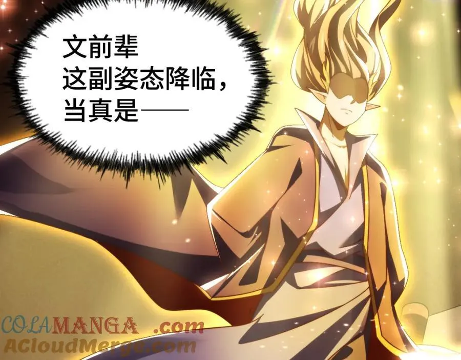 第300话 主神的意志！ 第125页