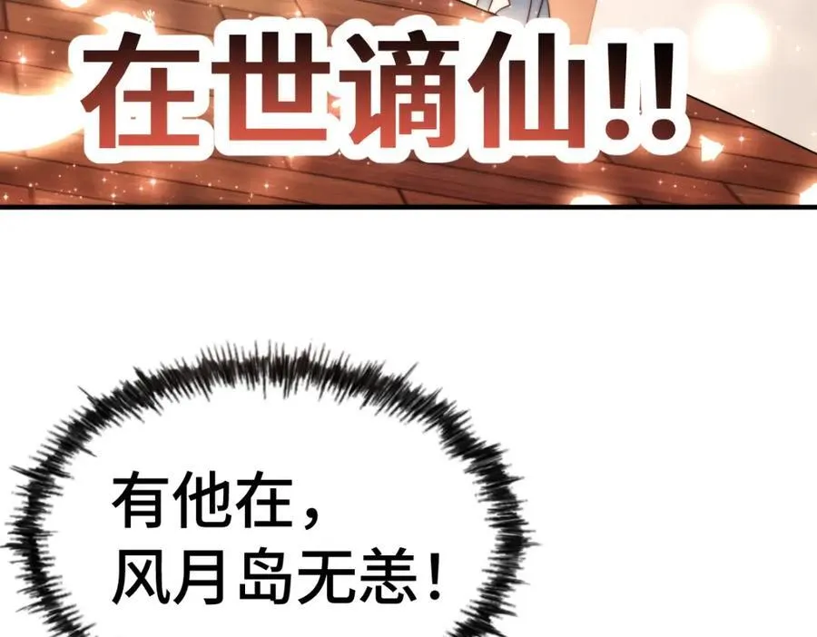 第300话 主神的意志！ 第127页