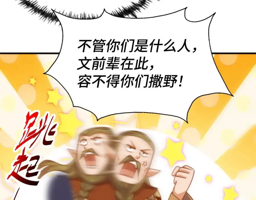 第300话 主神的意志！ 第128页