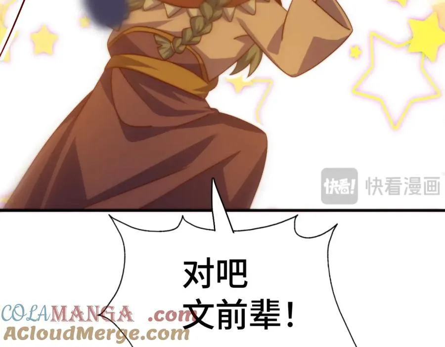 第300话 主神的意志！ 第129页