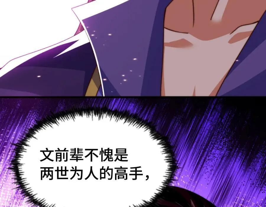 第300话 主神的意志！ 第132页
