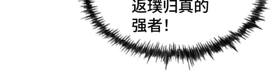 第300话 主神的意志！ 第134页