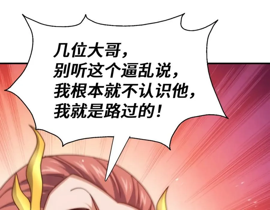 第300话 主神的意志！ 第138页