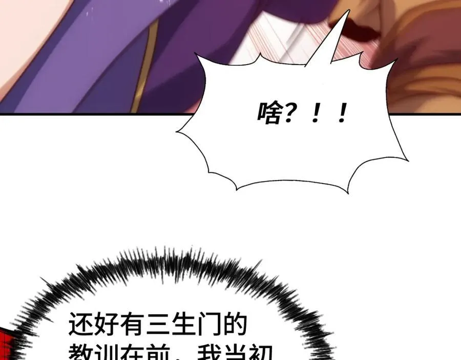 第300话 主神的意志！ 第140页