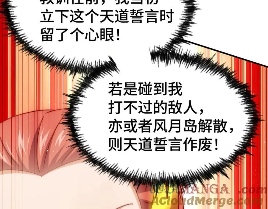 第300话 主神的意志！ 第141页