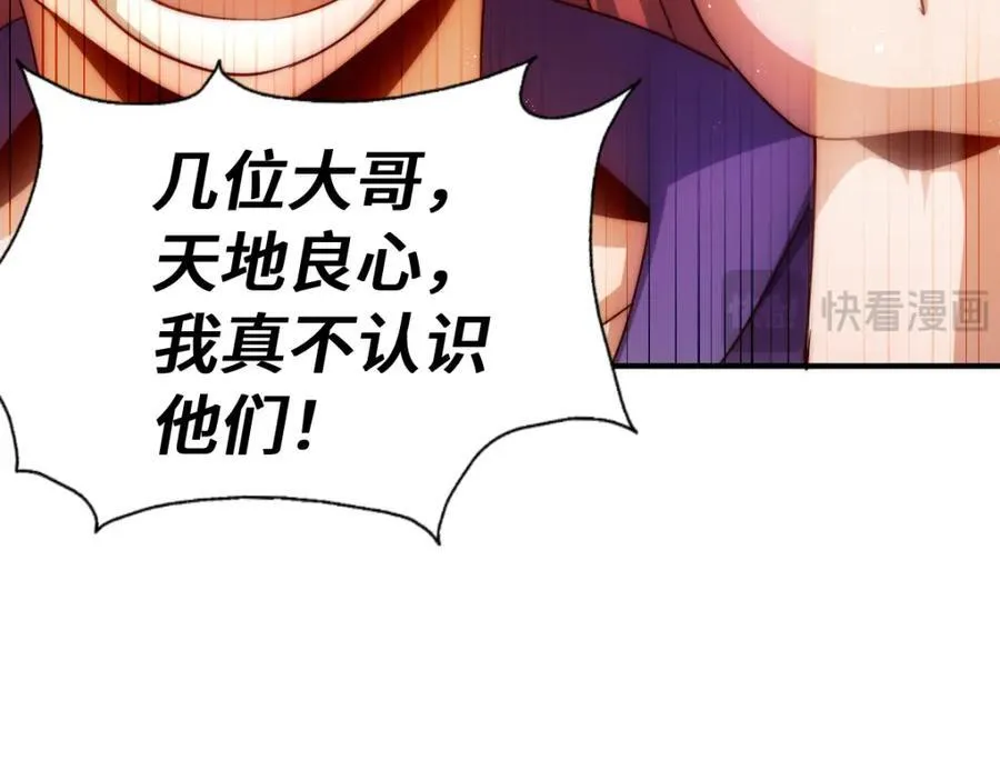第300话 主神的意志！ 第143页