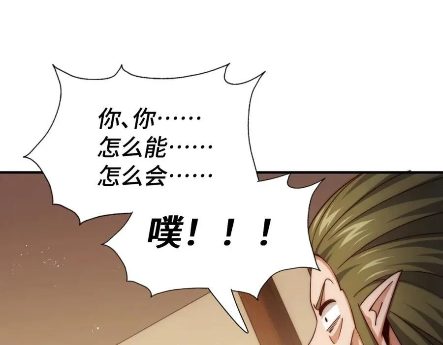 第300话 主神的意志！ 第146页