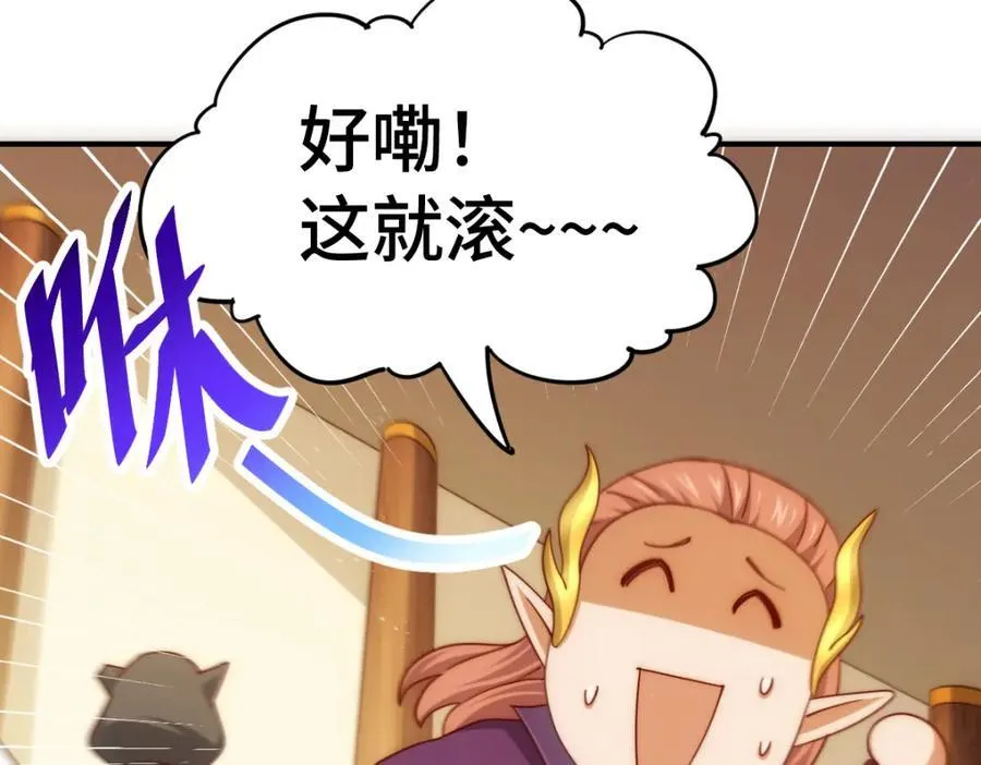 第300话 主神的意志！ 第151页