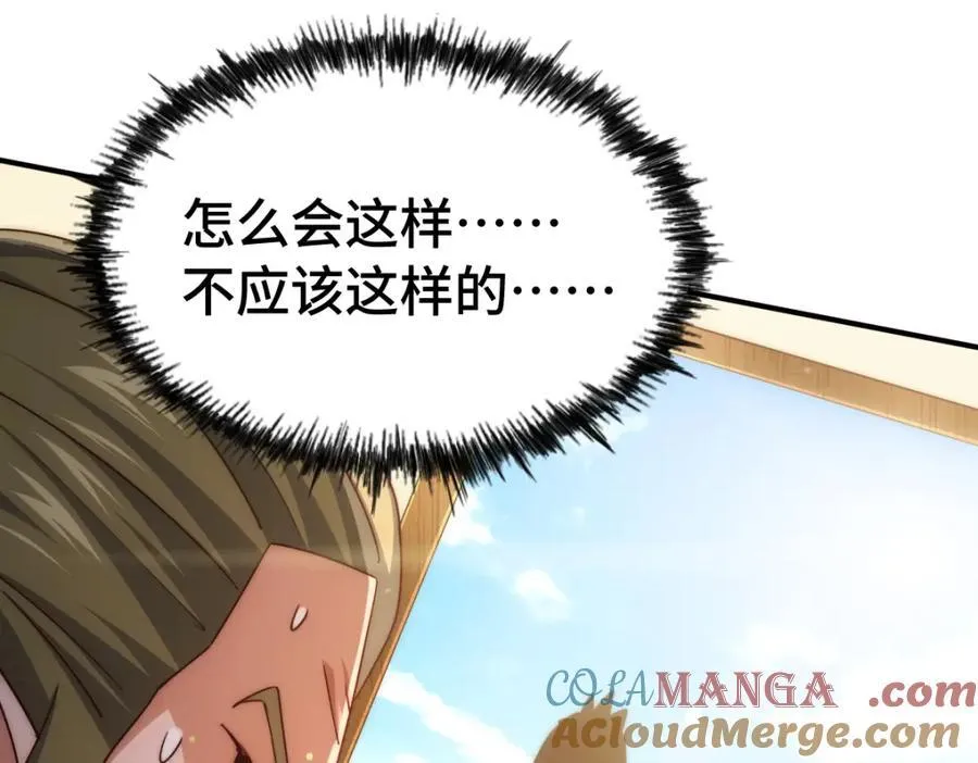第300话 主神的意志！ 第153页