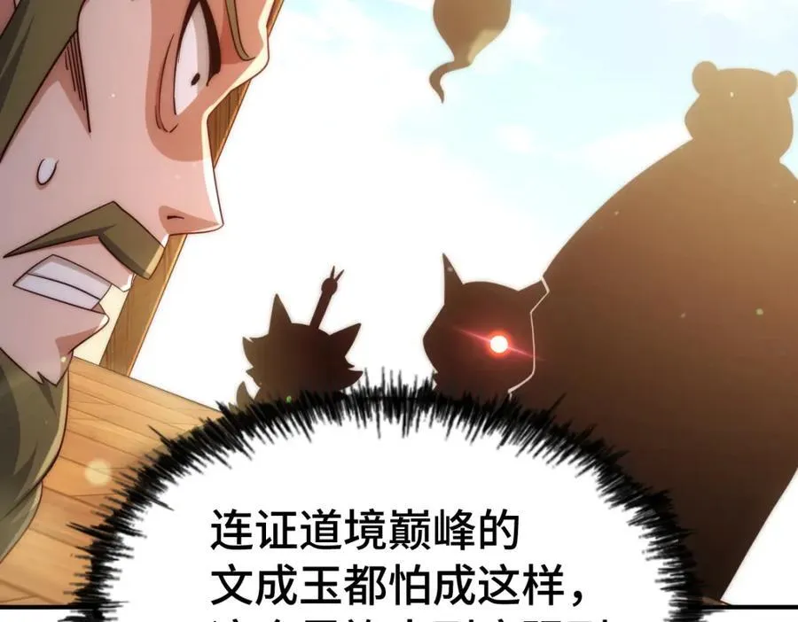 第300话 主神的意志！ 第154页
