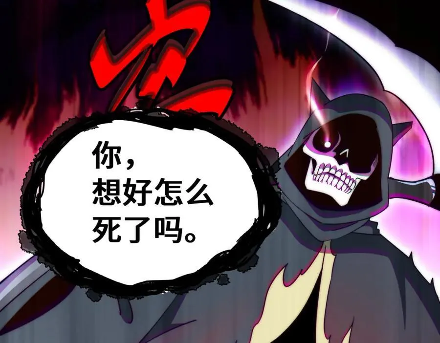 第300话 主神的意志！ 第158页