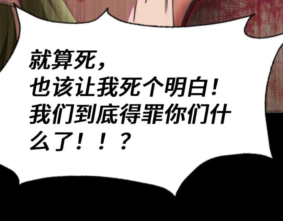 第300话 主神的意志！ 第163页