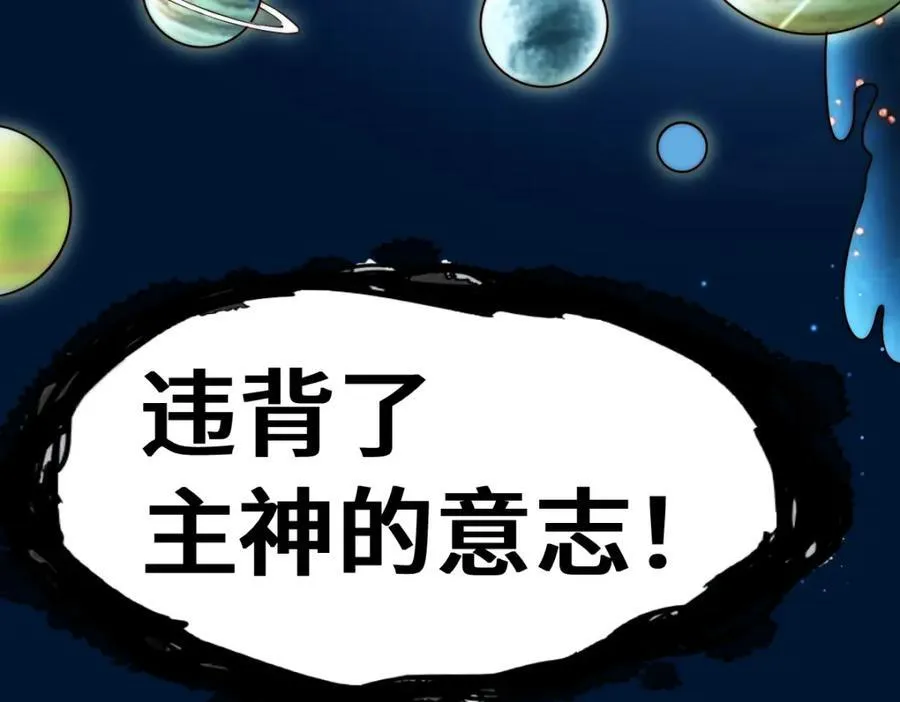第300话 主神的意志！ 第170页