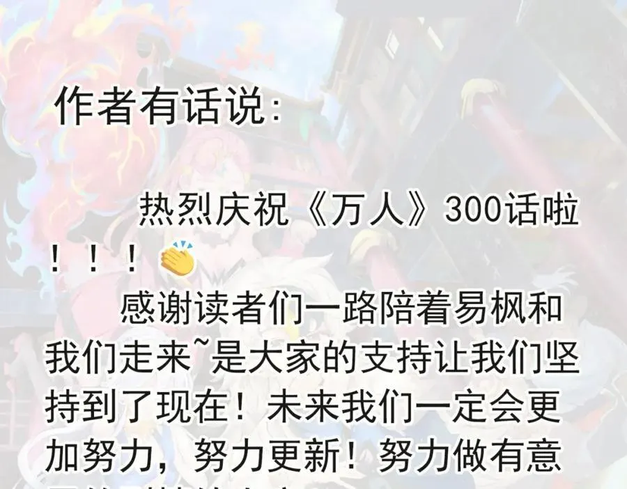 第300话 主神的意志！ 第172页