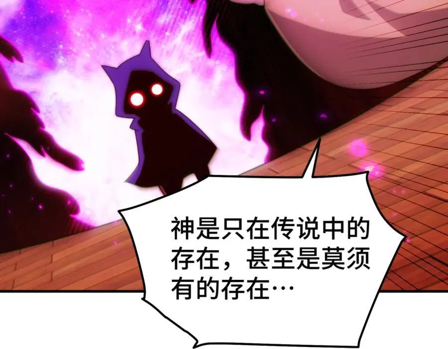 第301话 风月岛灭？！ 第8页