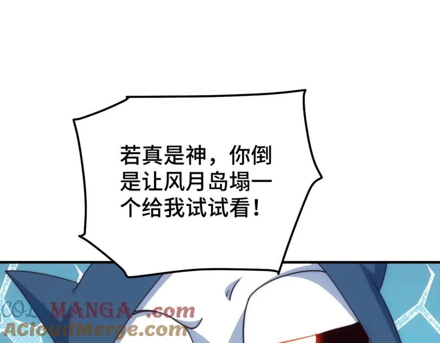第301话 风月岛灭？！ 第9页