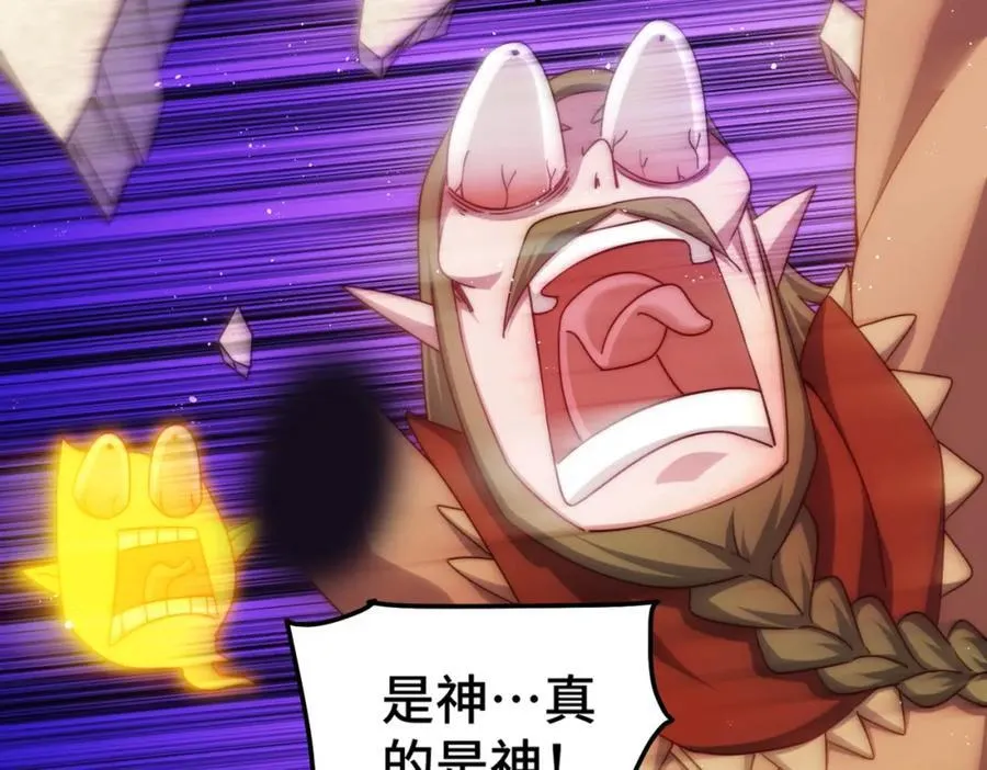 第301话 风月岛灭？！ 第23页