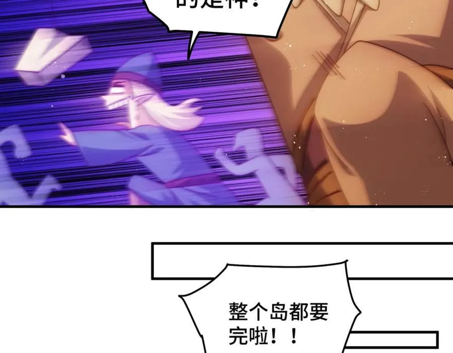 第301话 风月岛灭？！ 第24页