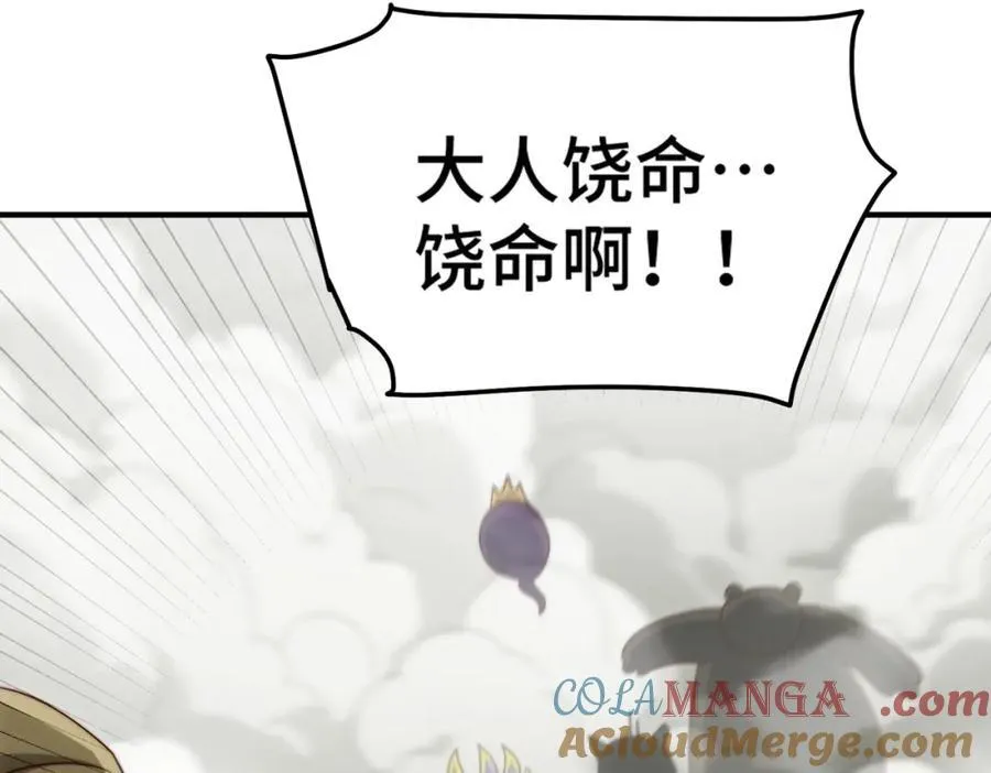 第301话 风月岛灭？！ 第29页