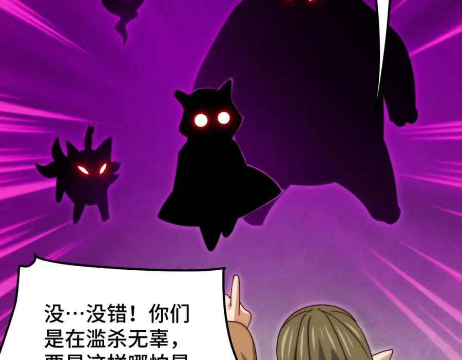 第301话 风月岛灭？！ 第36页