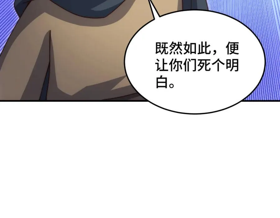 第301话 风月岛灭？！ 第40页