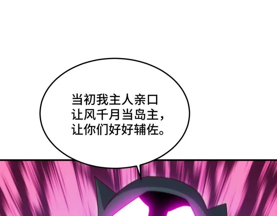 第301话 风月岛灭？！ 第46页