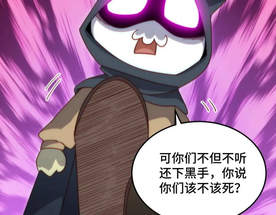 第301话 风月岛灭？！ 第47页