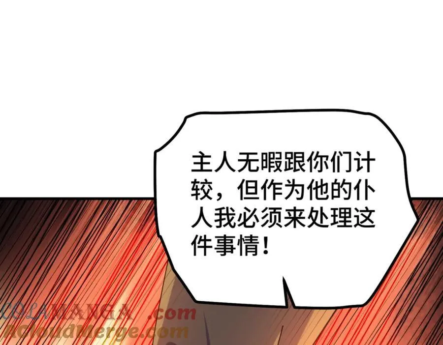 第301话 风月岛灭？！ 第49页