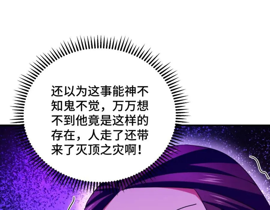 第301话 风月岛灭？！ 第59页