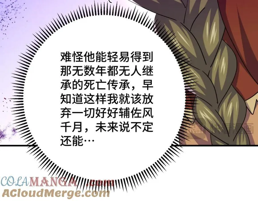 第301话 风月岛灭？！ 第61页