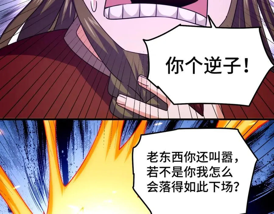 第301话 风月岛灭？！ 第67页