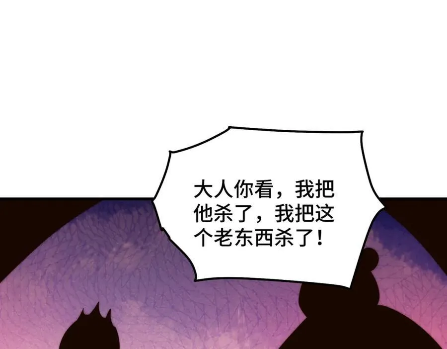第301话 风月岛灭？！ 第76页