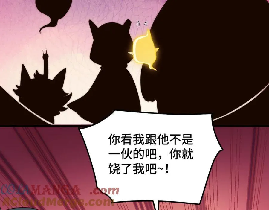 第301话 风月岛灭？！ 第77页