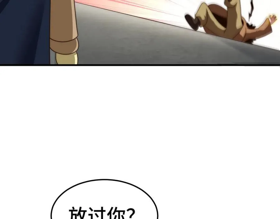 第301话 风月岛灭？！ 第79页