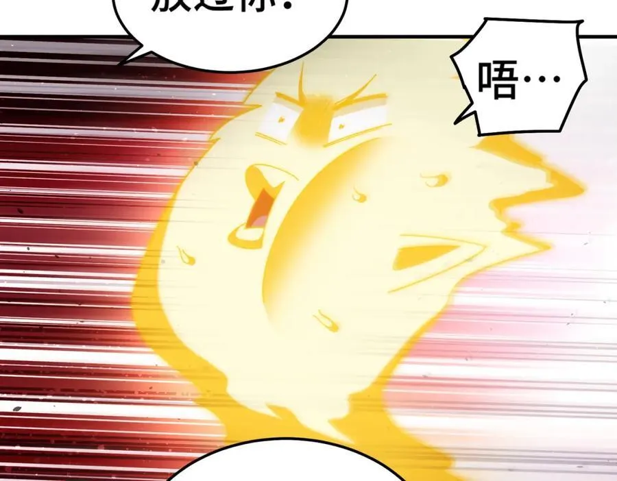 第301话 风月岛灭？！ 第80页