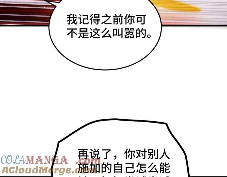 第301话 风月岛灭？！ 第81页