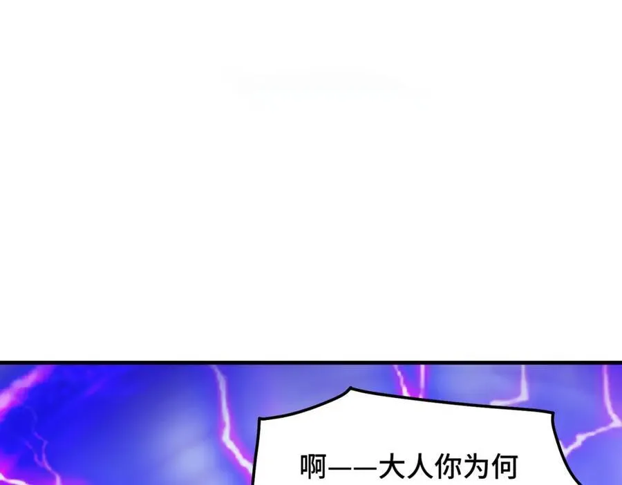 第301话 风月岛灭？！ 第84页