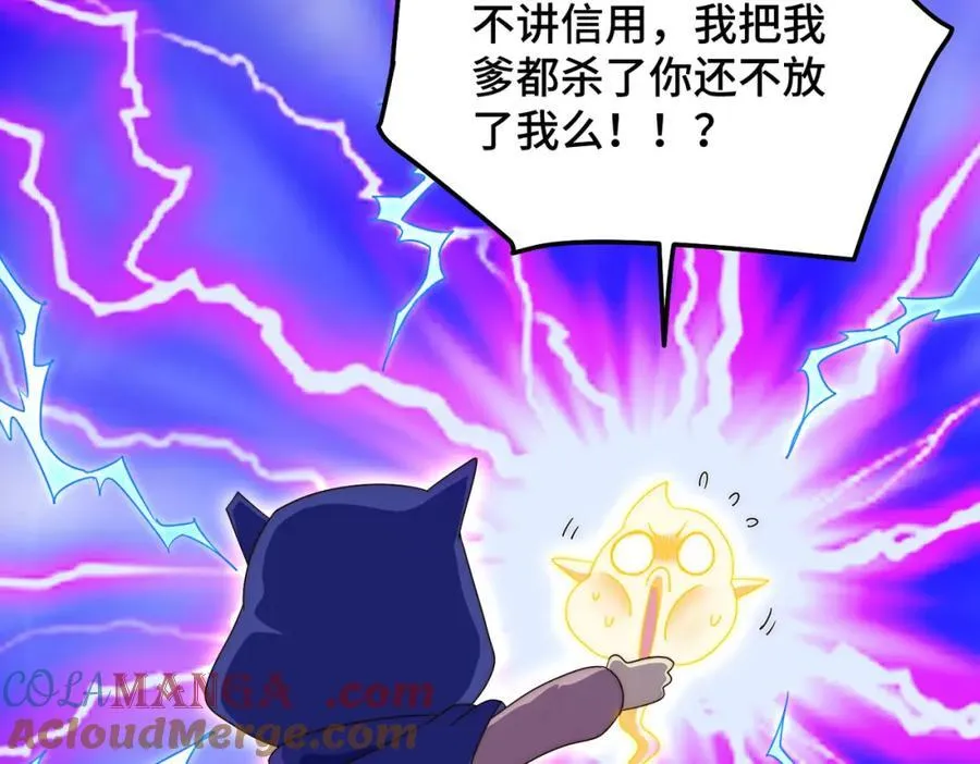 第301话 风月岛灭？！ 第85页
