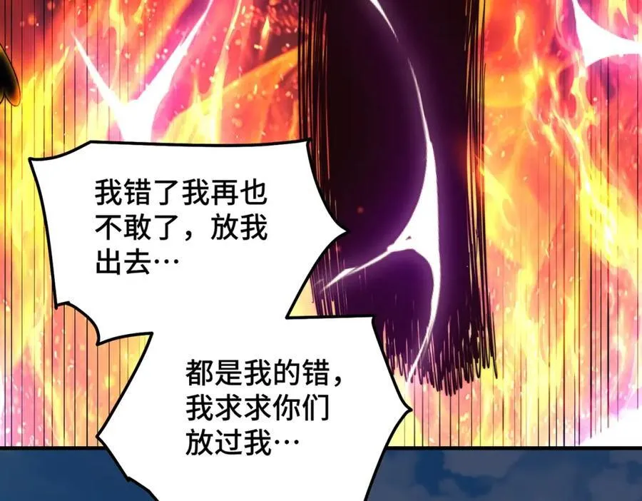 第301话 风月岛灭？！ 第88页