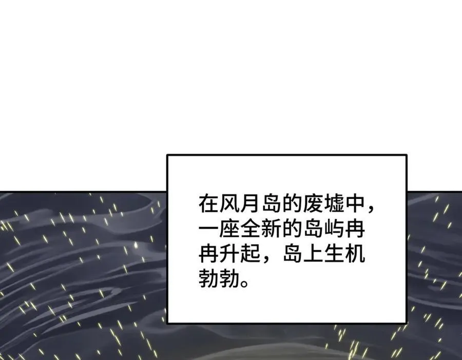 第301话 风月岛灭？！ 第94页