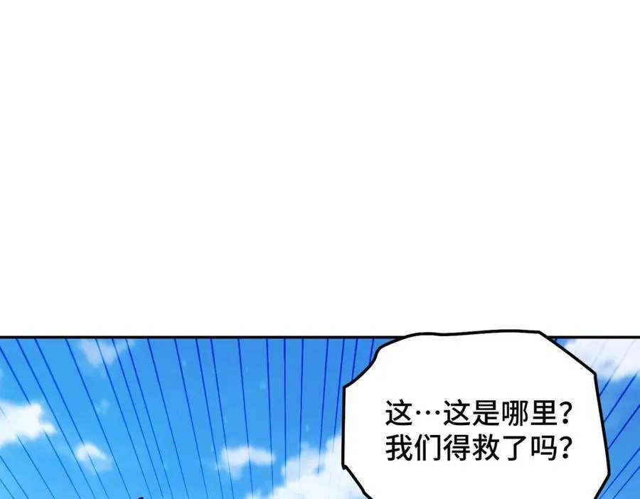 第301话 风月岛灭？！ 第99页