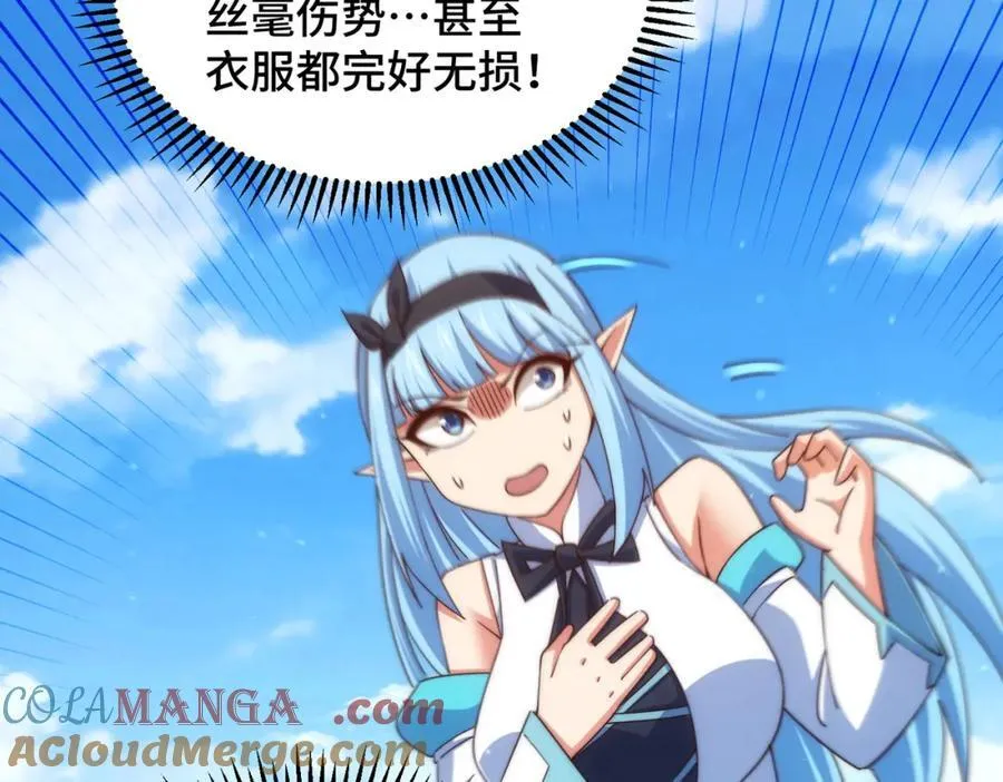 第301话 风月岛灭？！ 第105页
