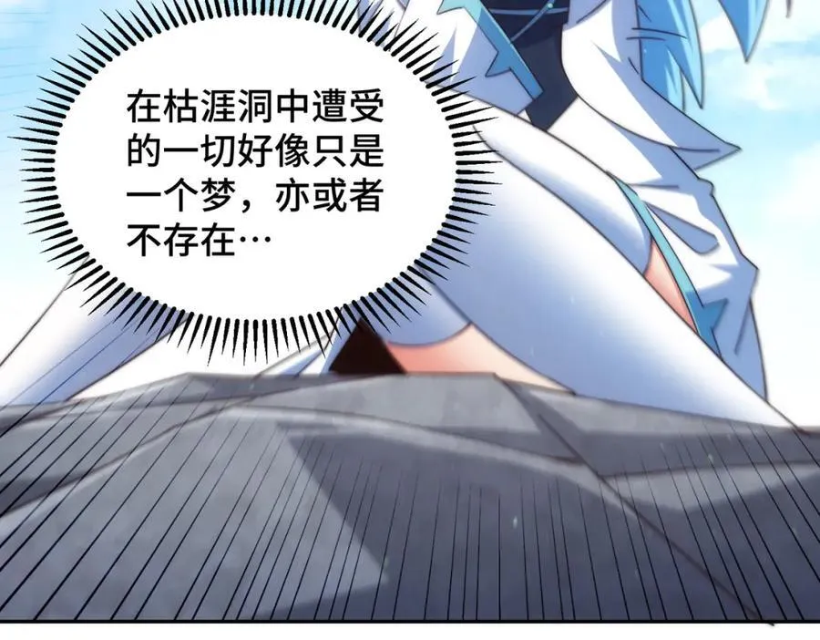 第301话 风月岛灭？！ 第106页