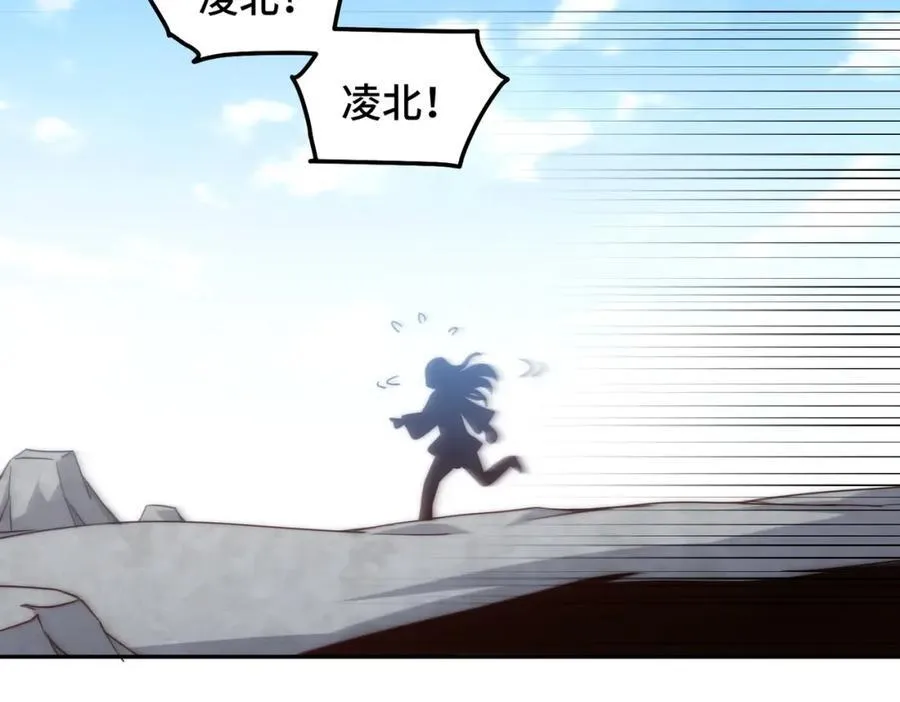 第301话 风月岛灭？！ 第110页
