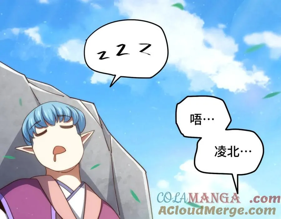 第301话 风月岛灭？！ 第113页