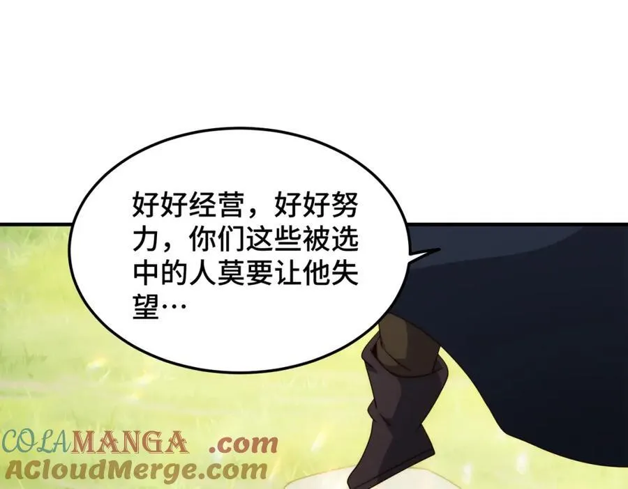 第302话 以身试毒 第5页