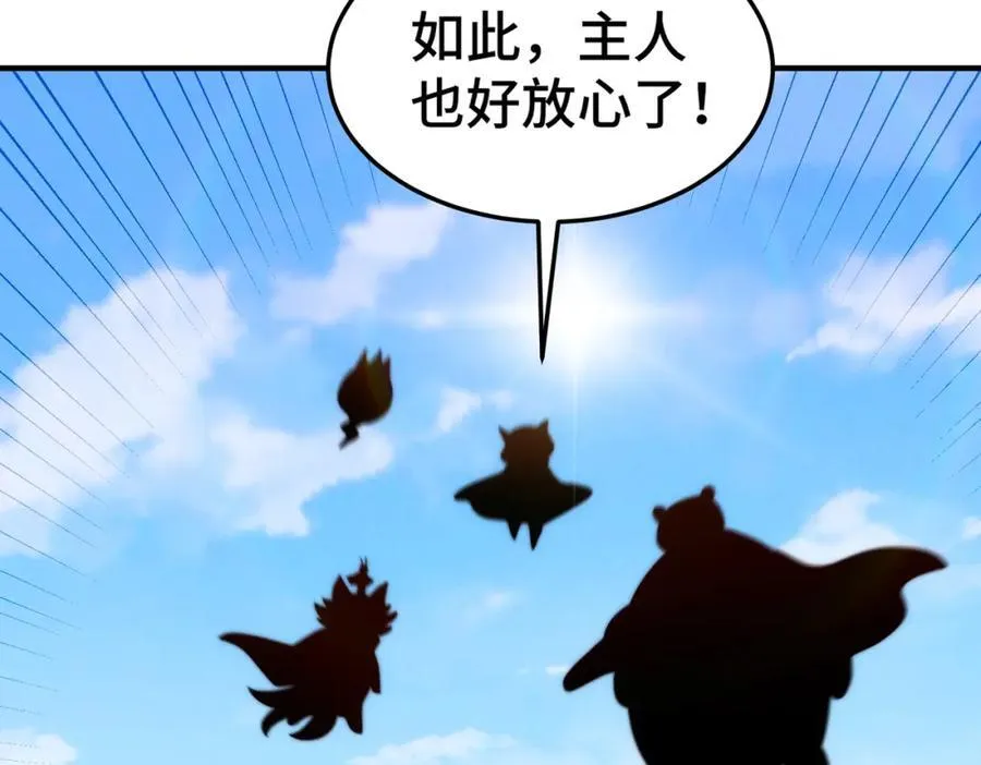第302话 以身试毒 第8页