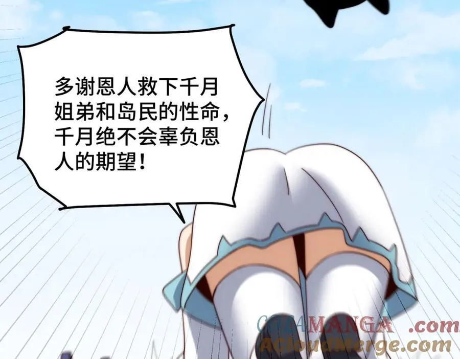 第302话 以身试毒 第9页