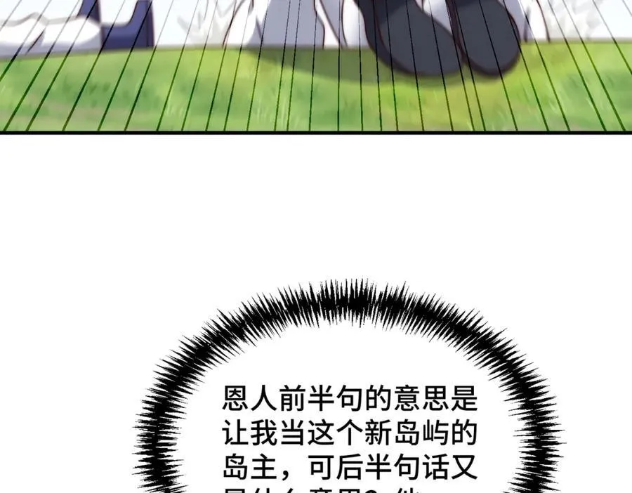 第302话 以身试毒 第10页