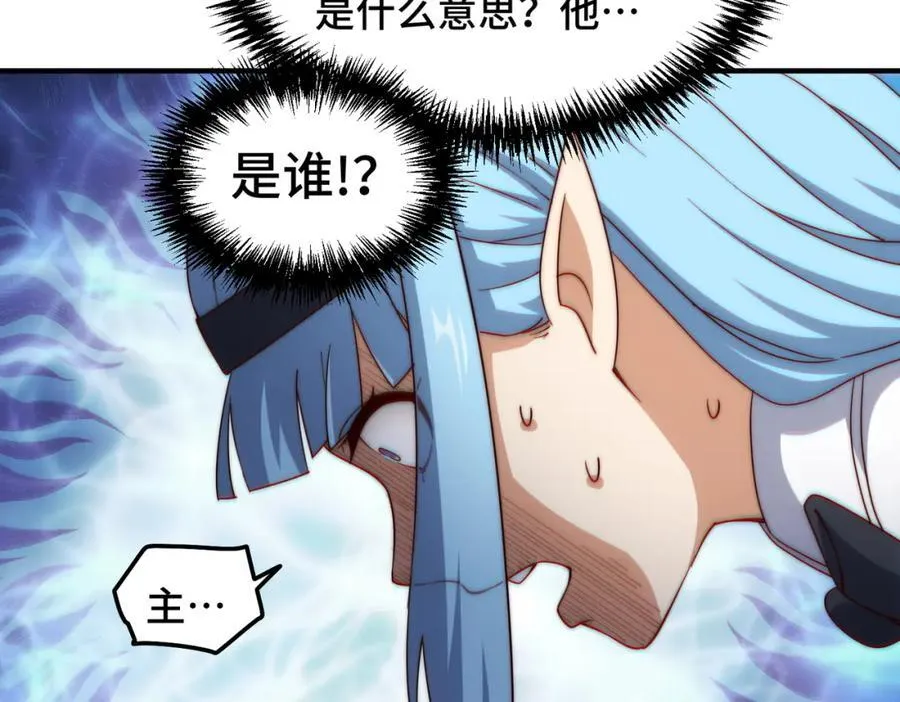 第302话 以身试毒 第11页